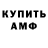 Амфетамин Розовый Ulya Shtinger