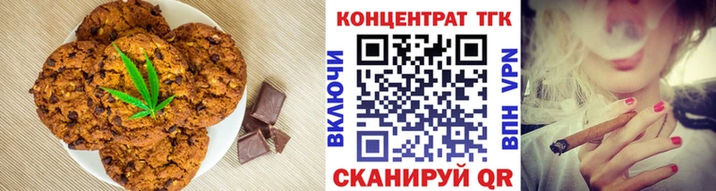 МЕГА ссылка  наркотики  Кизилюрт  Печенье с ТГК конопля 
