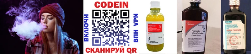 Кодеиновый сироп Lean Purple Drank  наркошоп  Кизилюрт 