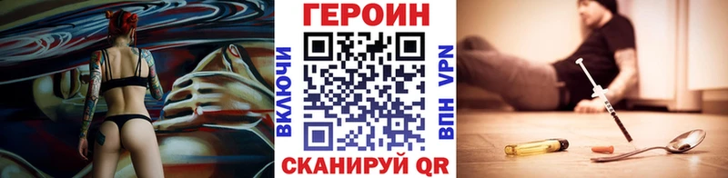 Героин хмурый  MEGA tor  Кизилюрт 