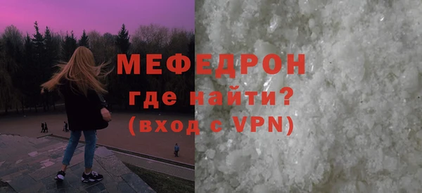 стафф Бронницы