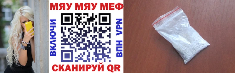 Мефедрон VHQ  продажа наркотиков  Кизилюрт 