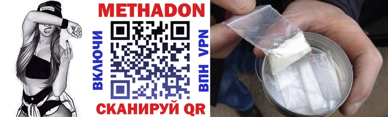 МЕТАДОН methadone Кизилюрт